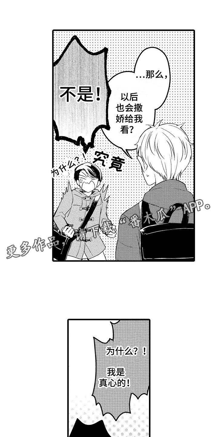 第9章：越界0