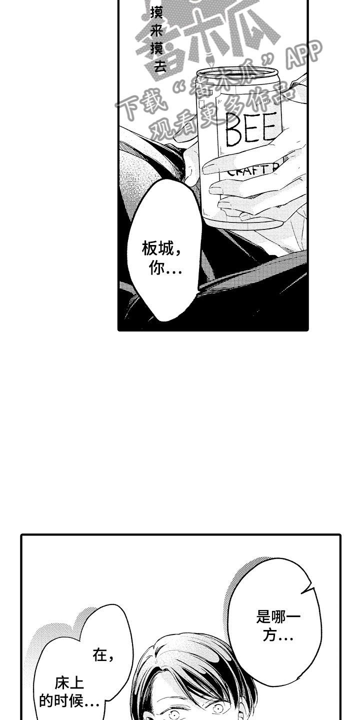 第4章：哪一方7