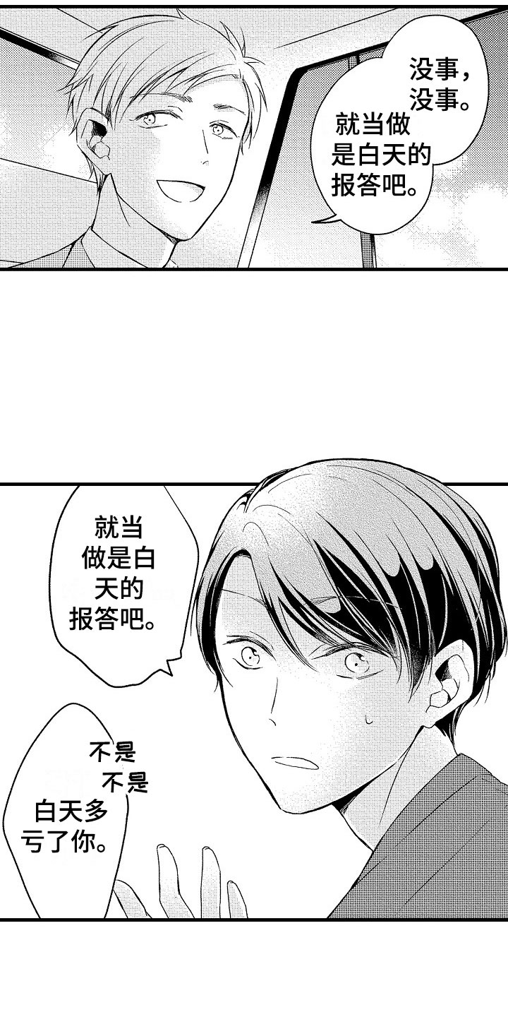 第13章：加班5