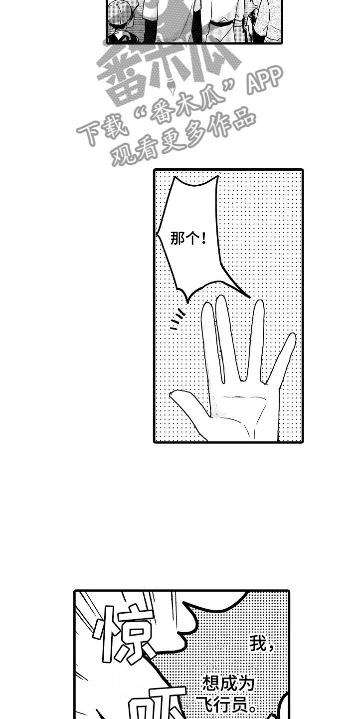 第11章：帅气8