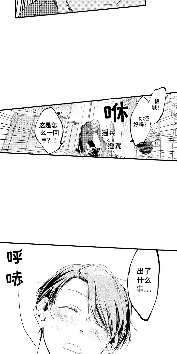 第2章：开门杀17
