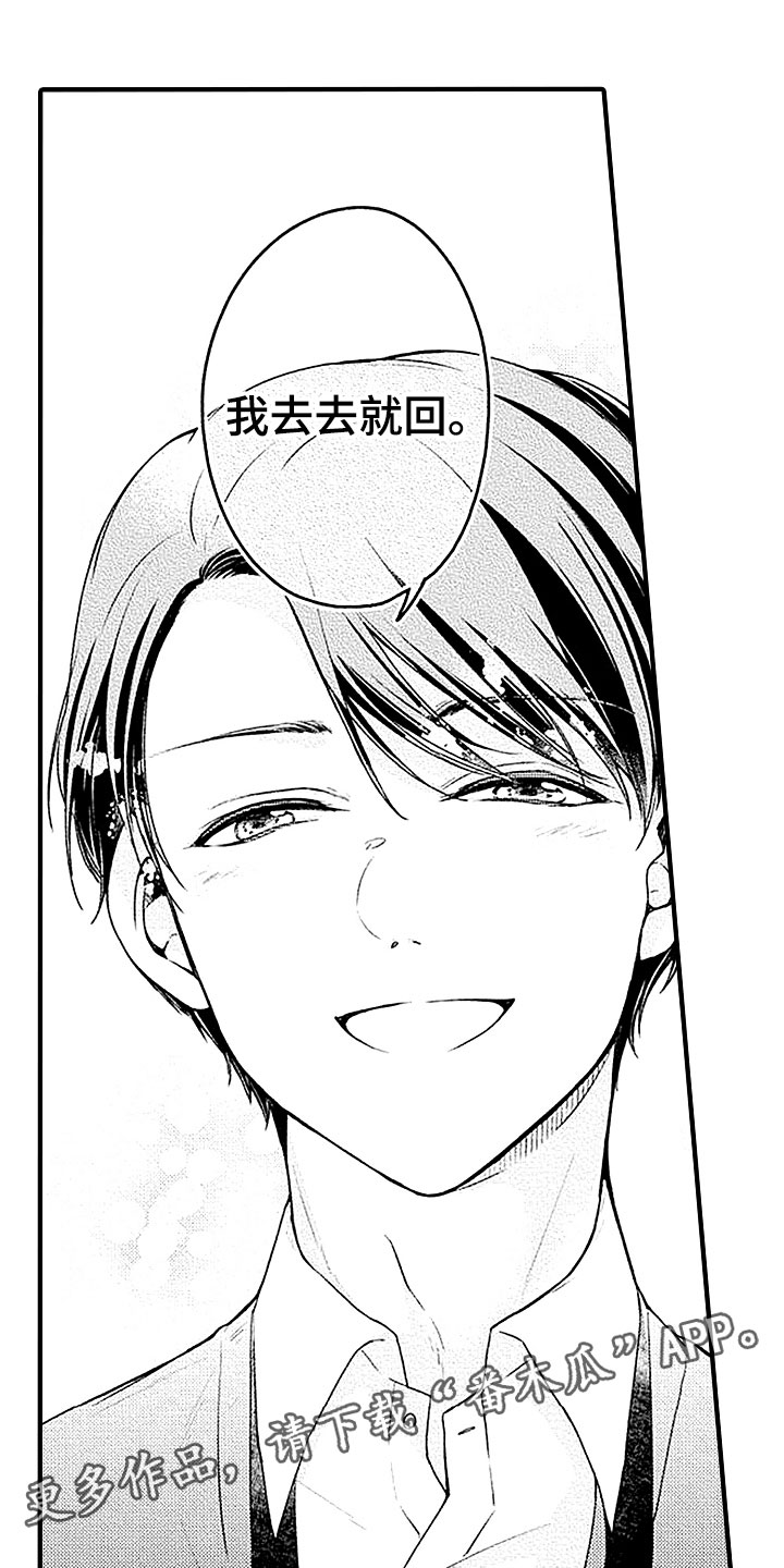 第24章：坚守8