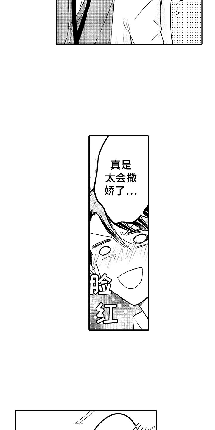 第24章：坚守5