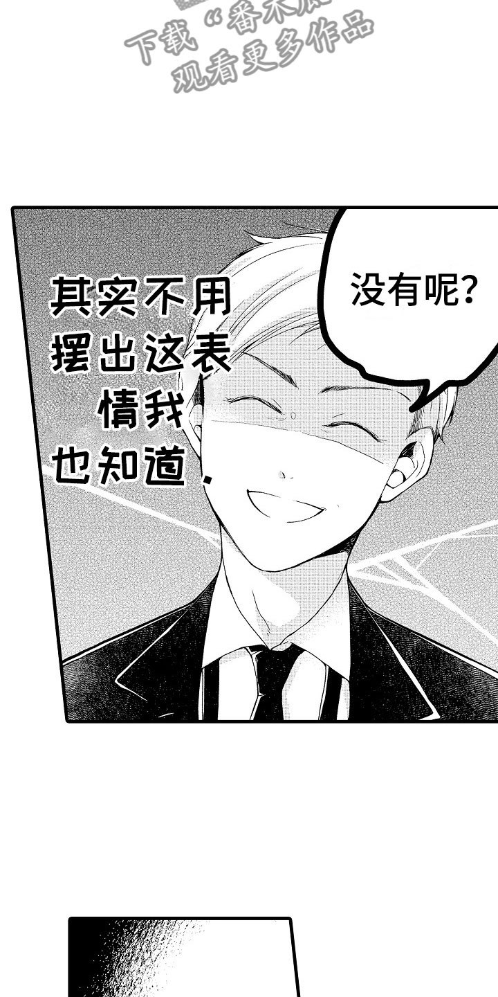 第12章：祝福14