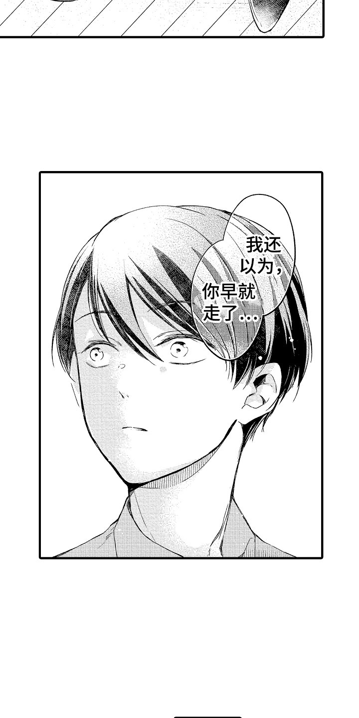 第19章：是你先8