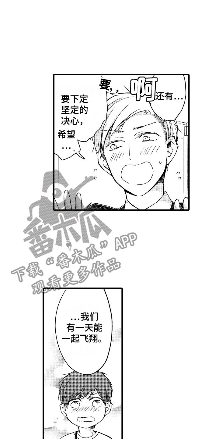 第11章：帅气13