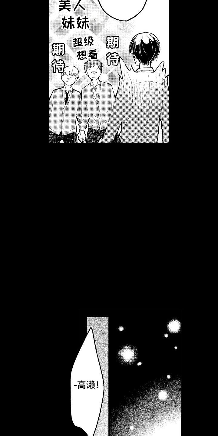 第6章：流言13