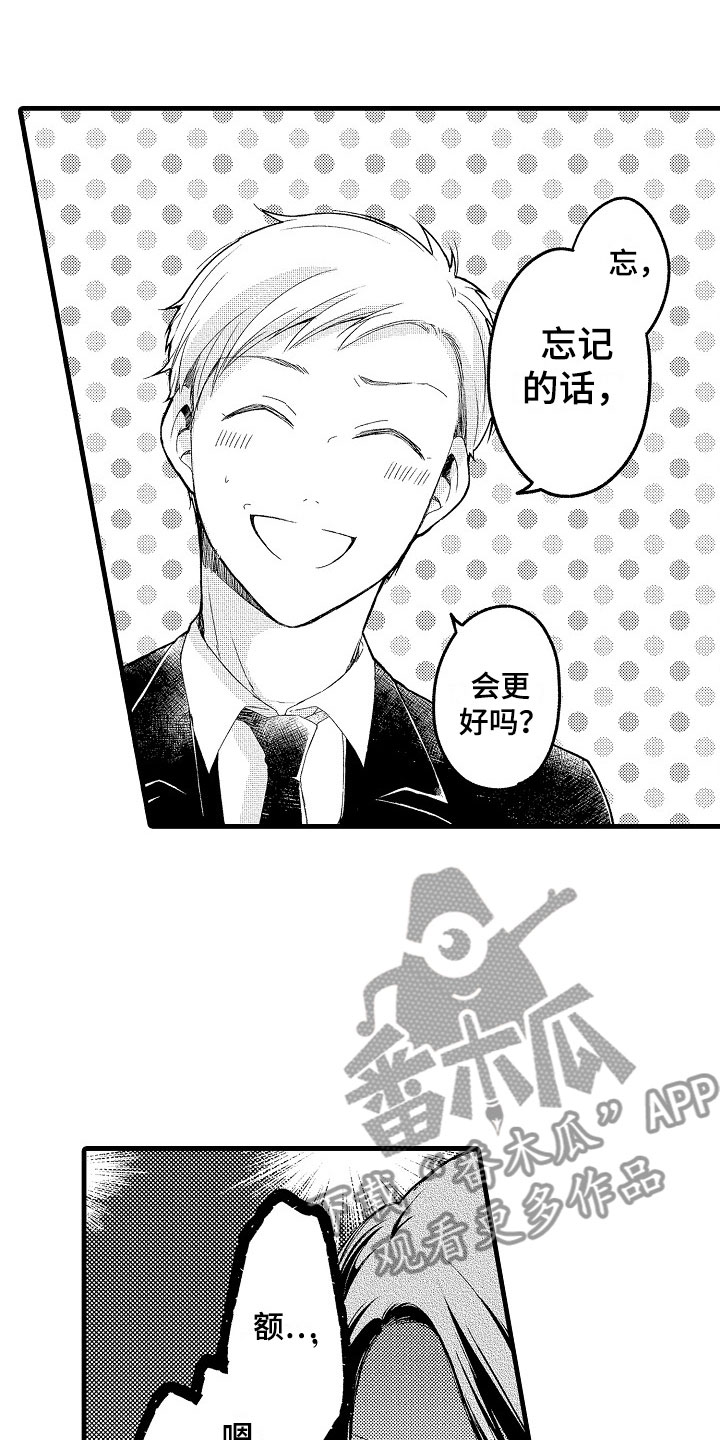 第7章：不排斥14