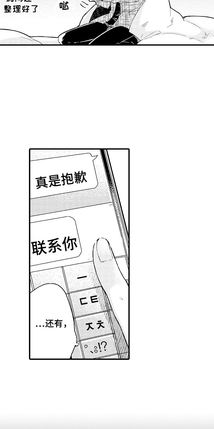 第3章：错认16