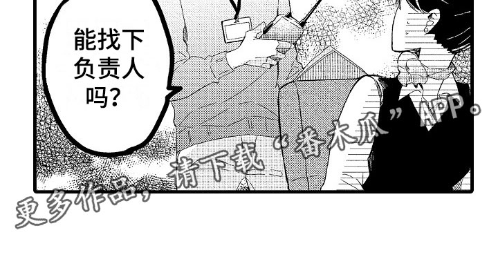 第6章：流言20