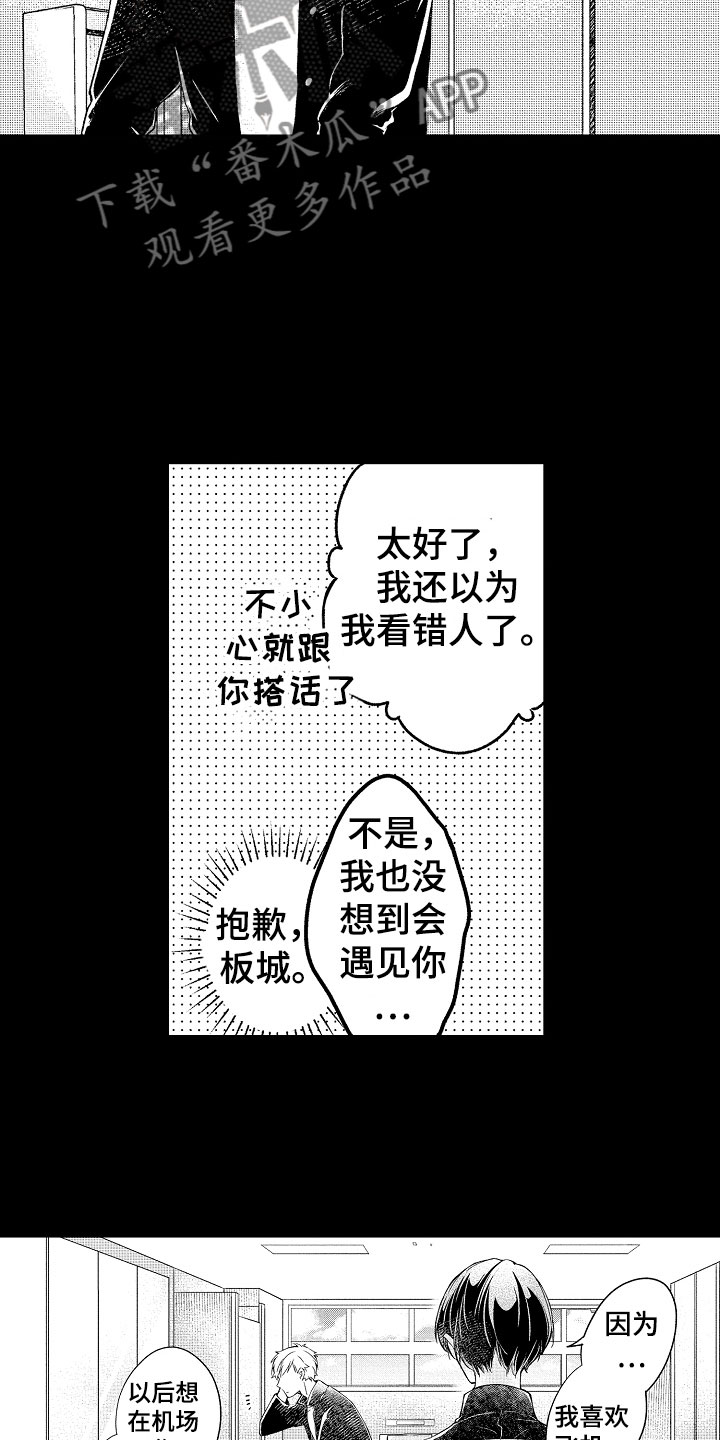 第20章：同样的7