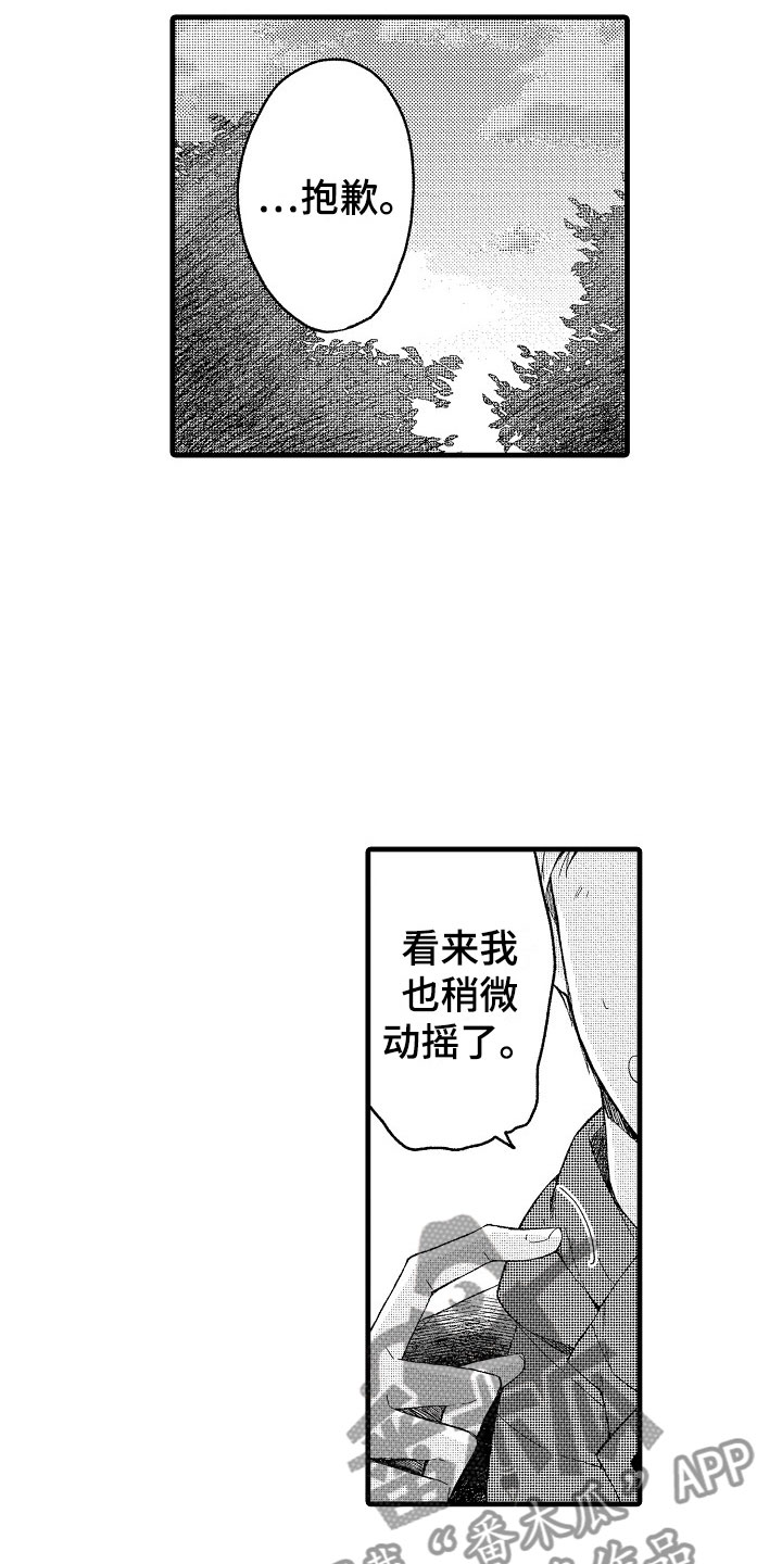 第9章：越界4