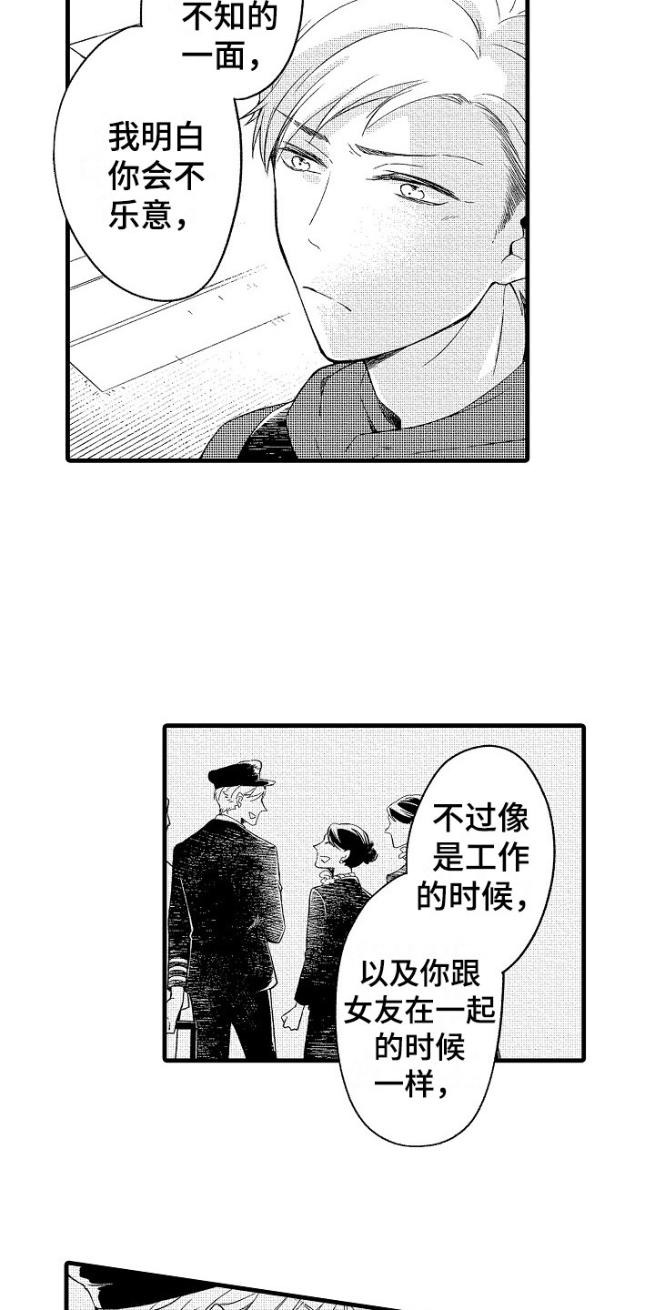 第8章：朋友16
