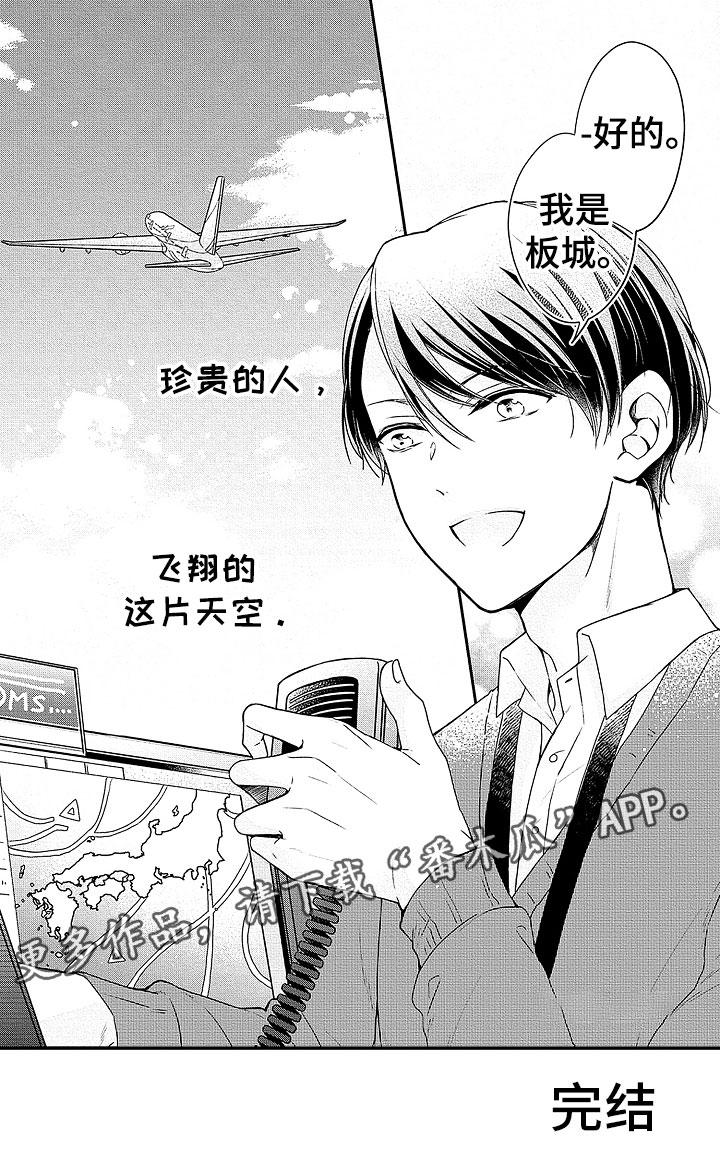 第24章：坚守21