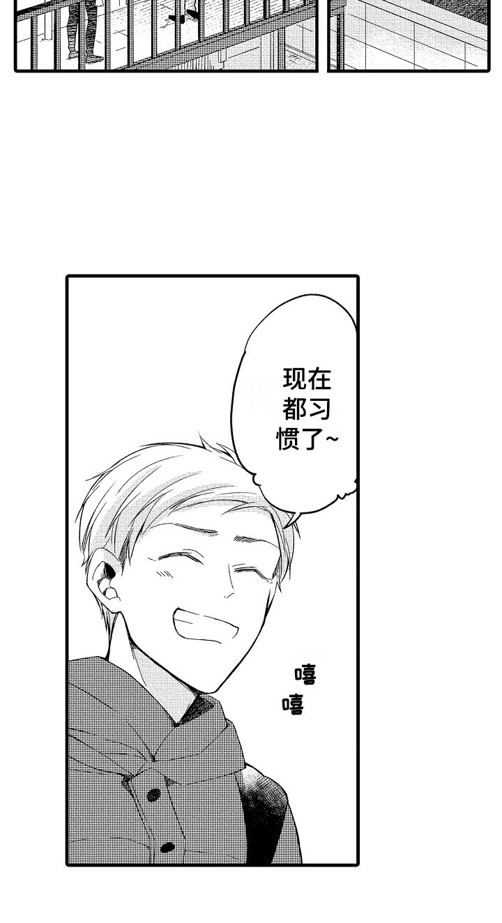 第9章：越界8