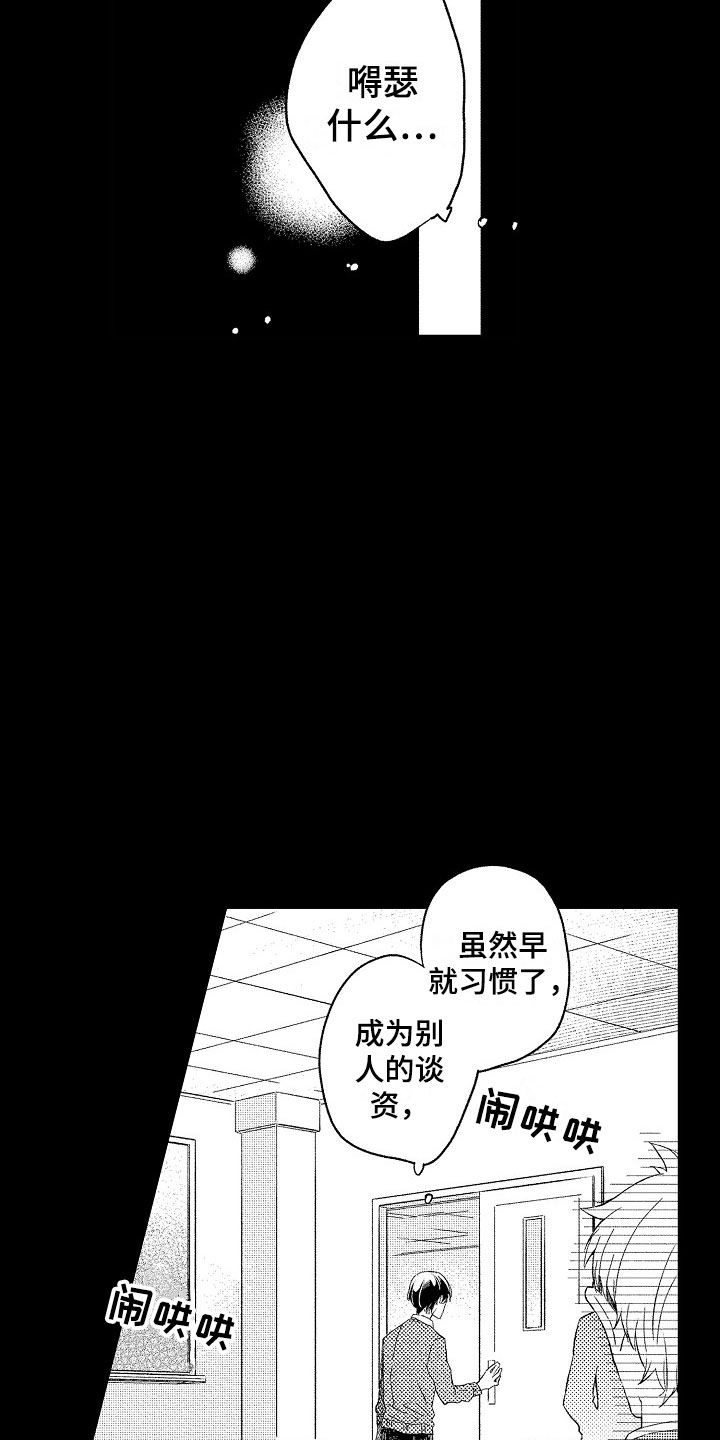 第6章：流言7