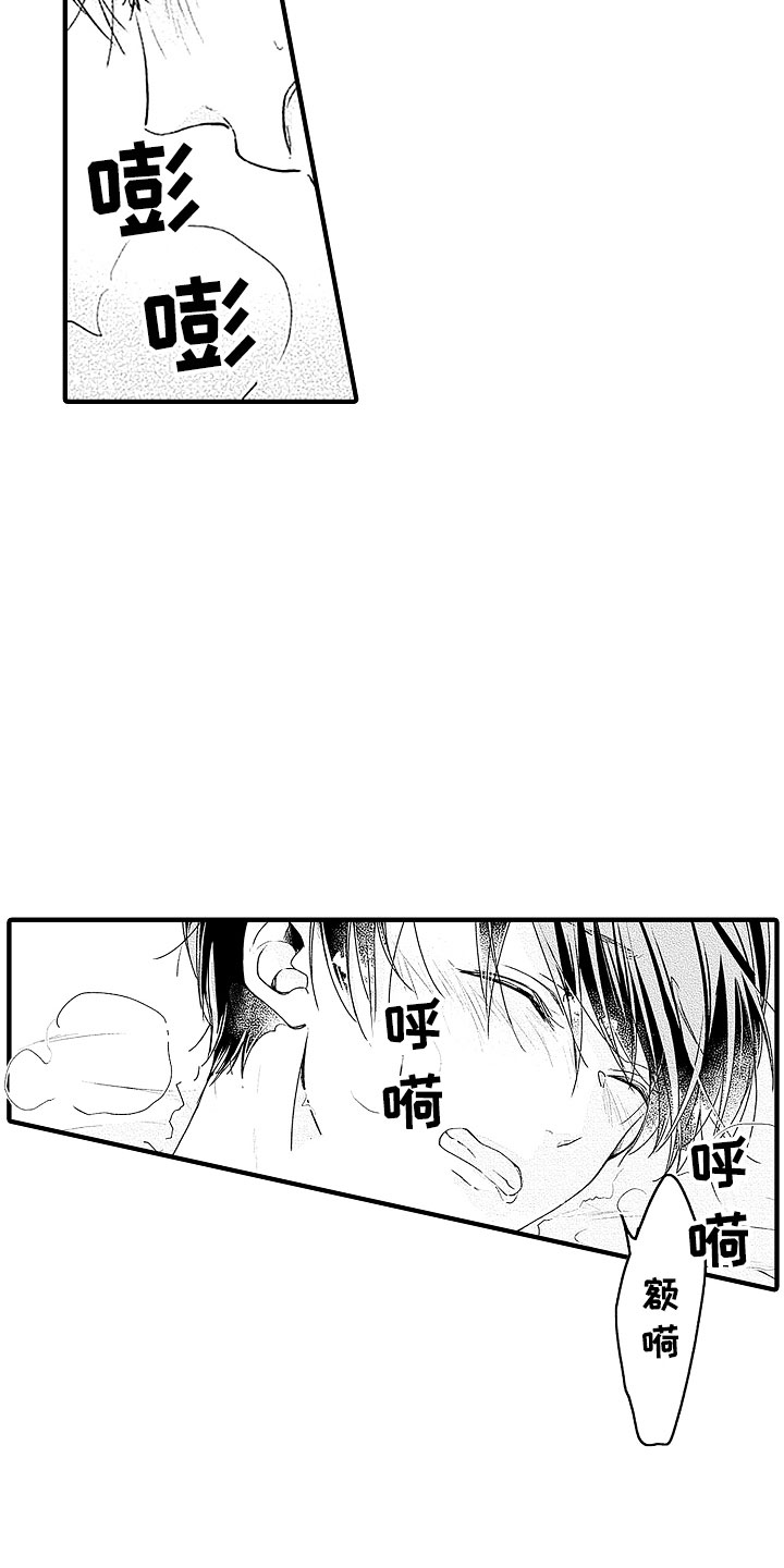 第23章：融化17