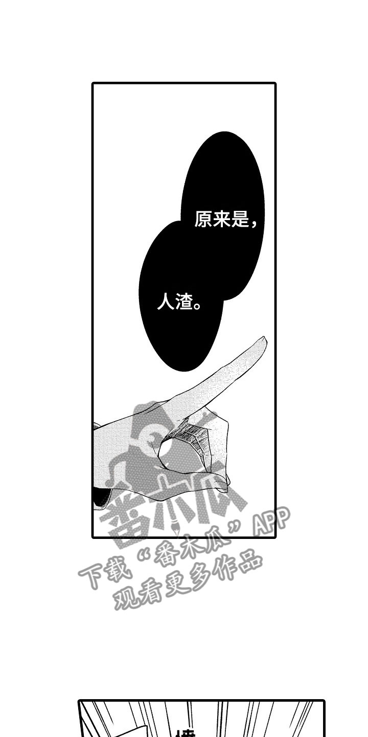 第9章：越界19
