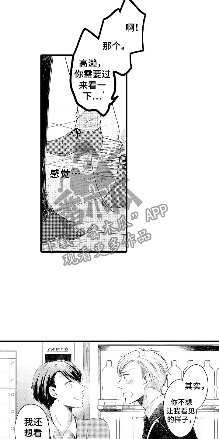 第7章：不排斥17