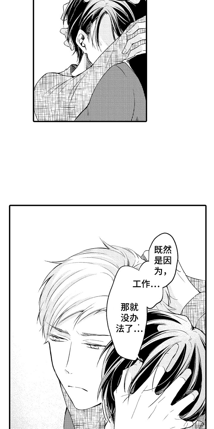 第3章：错认6