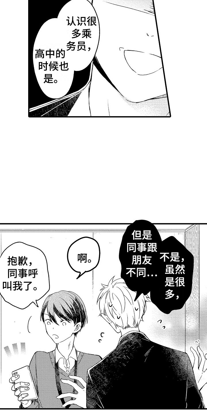 第17章：误会7