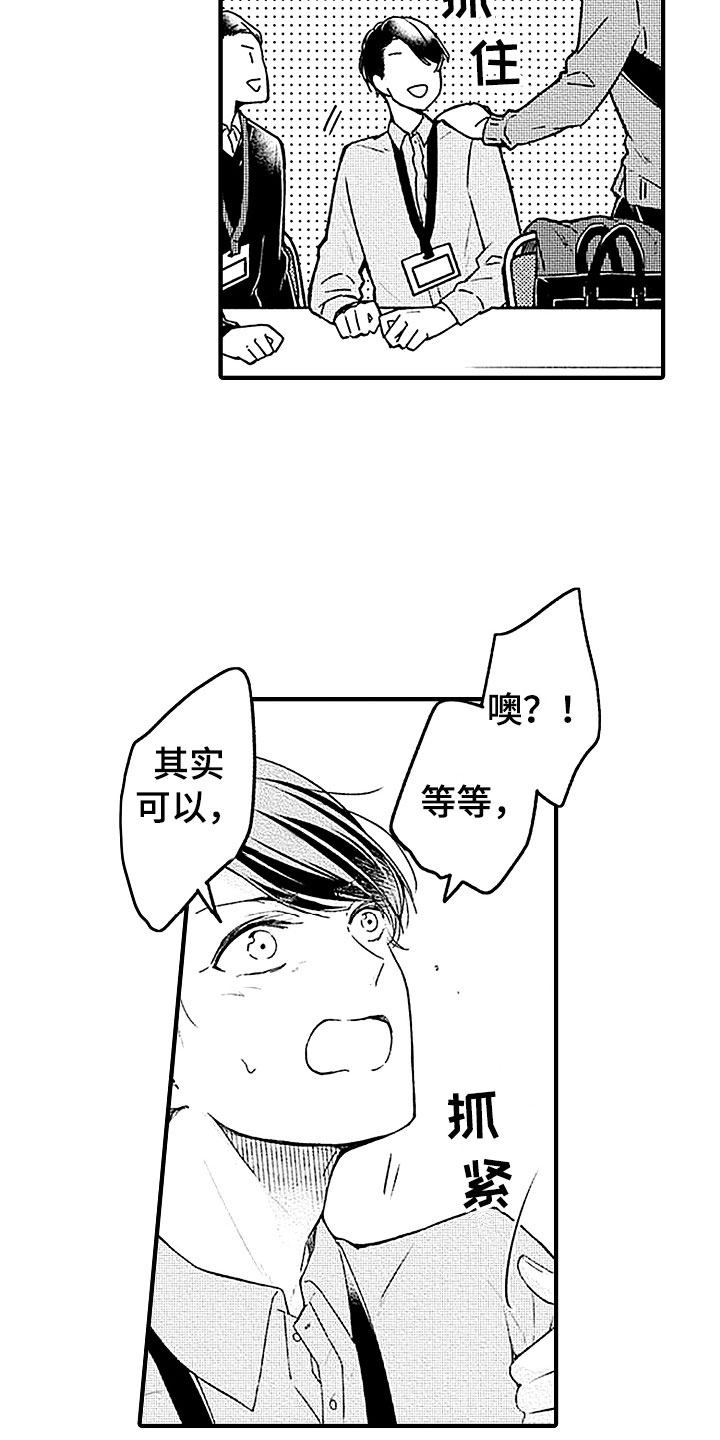 第22章：回应10