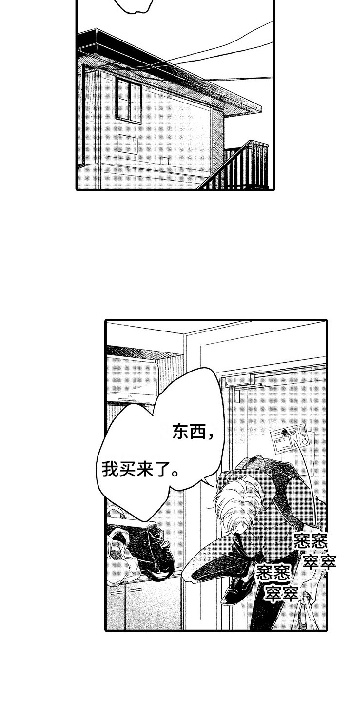 第10章：替身8
