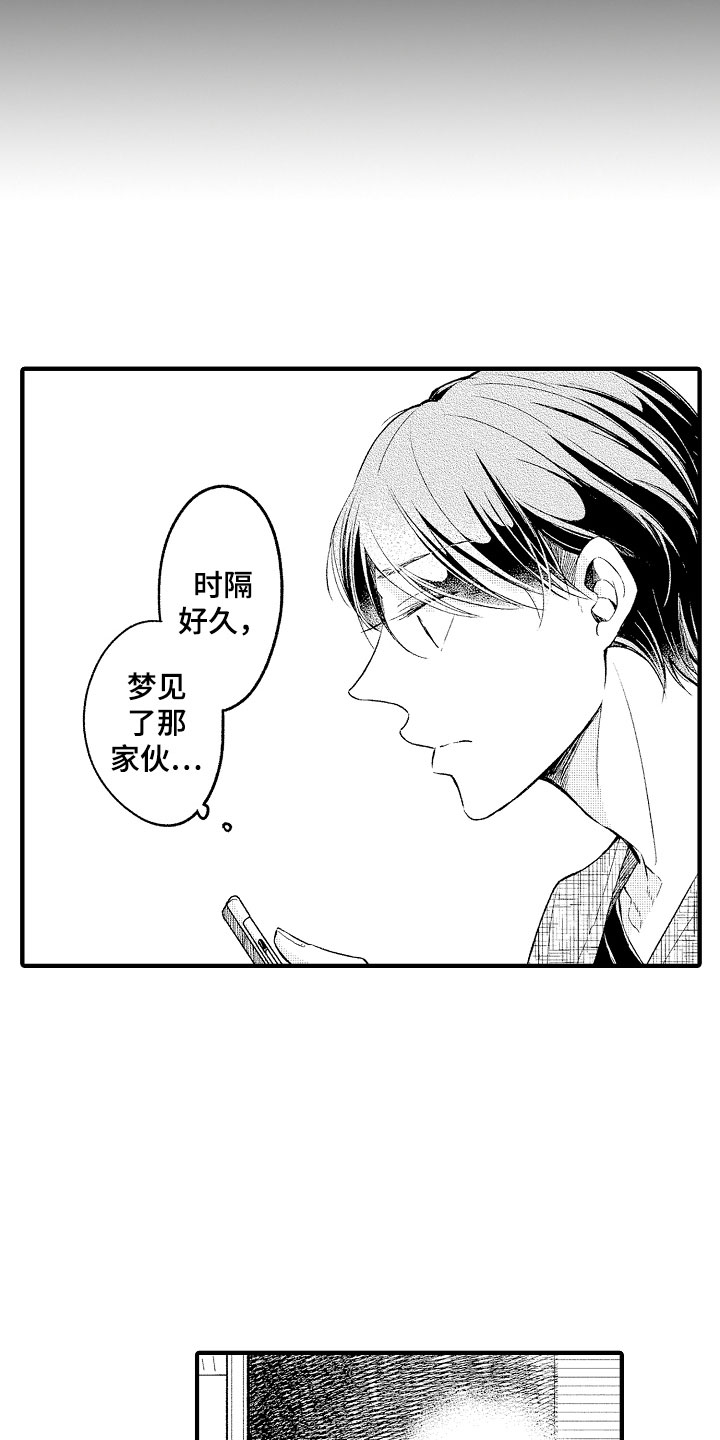 第3章：错认18