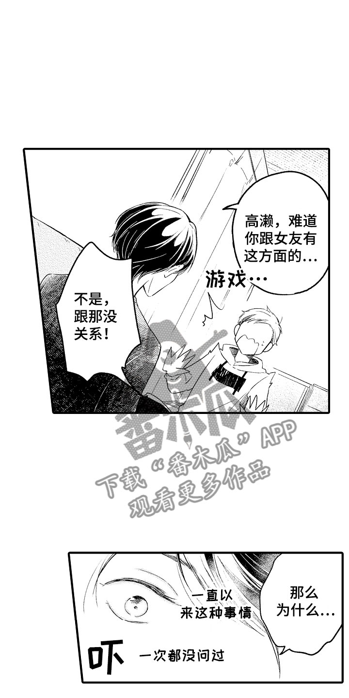 第4章：哪一方9