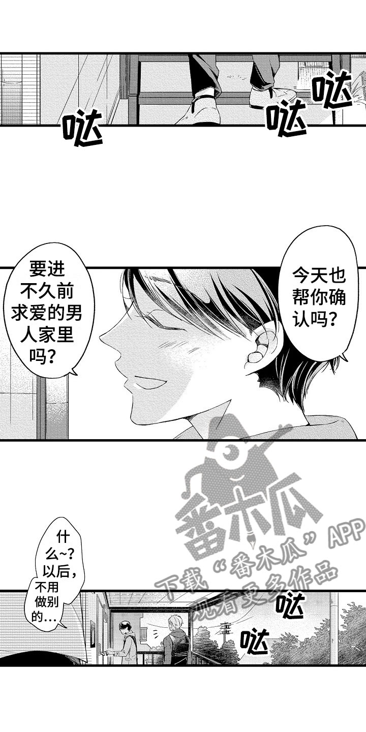 第9章：越界9