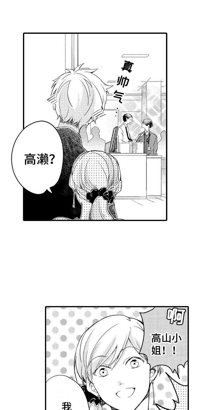 第16章：可爱11