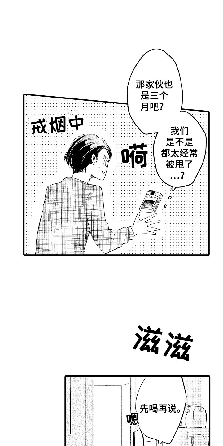 第2章：开门杀8
