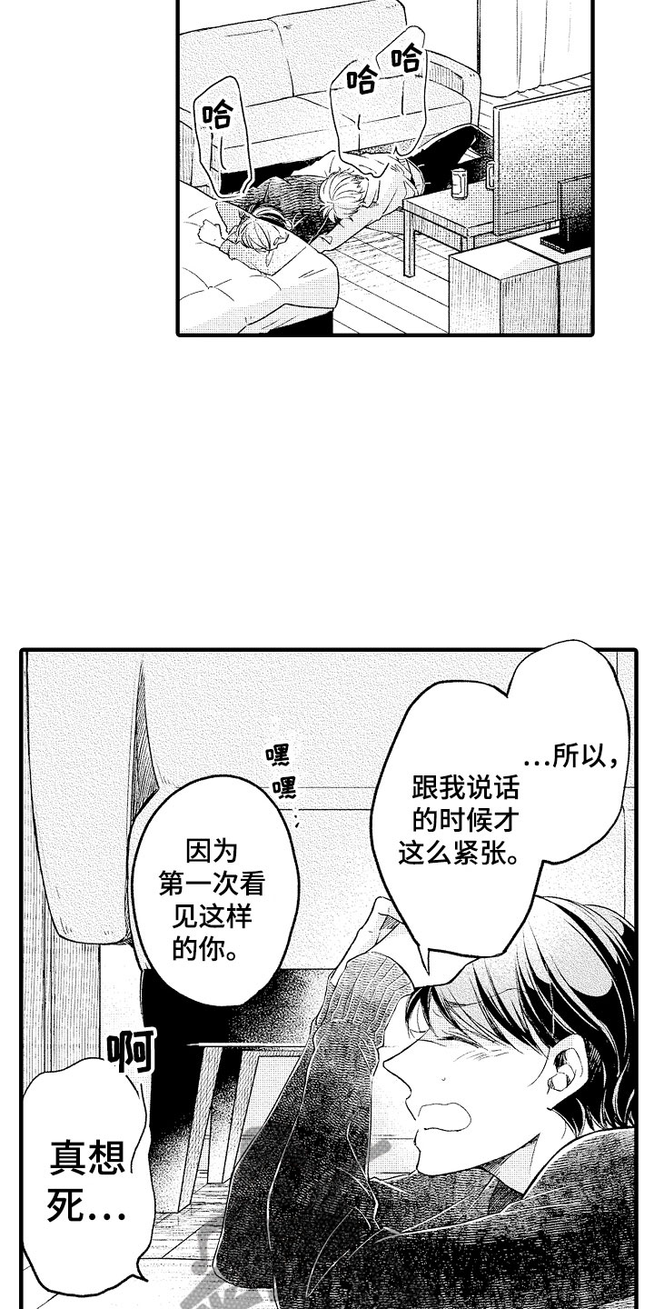 第4章：哪一方15