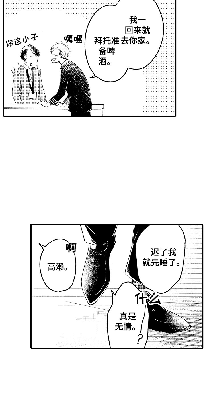 第2章：开门杀3