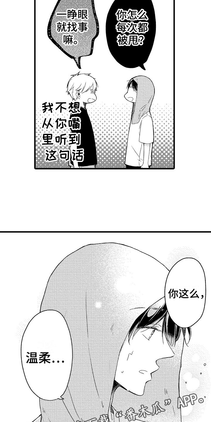 第13章：加班19