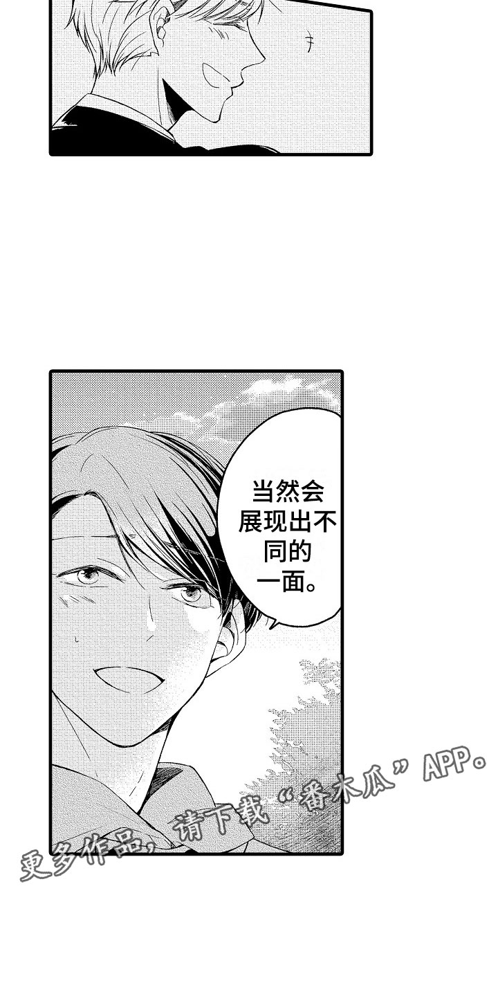 第8章：朋友17