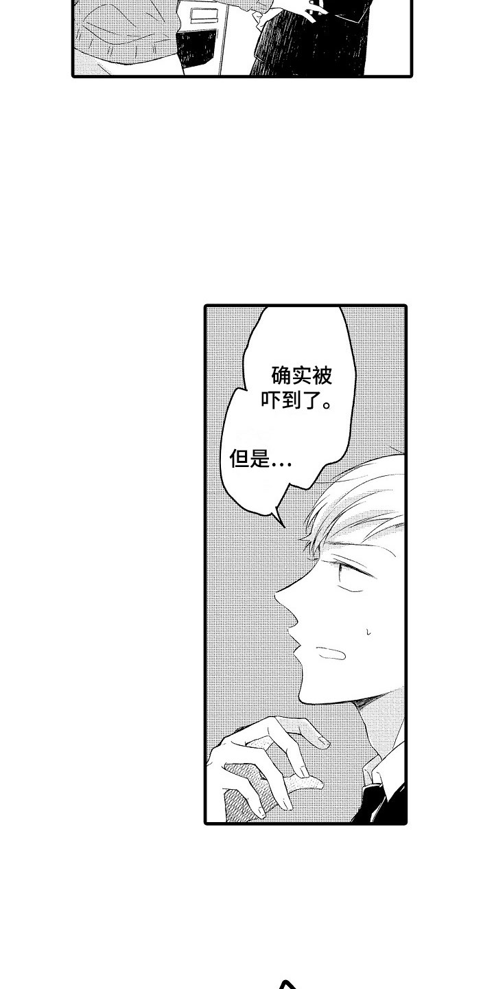 第7章：不排斥16