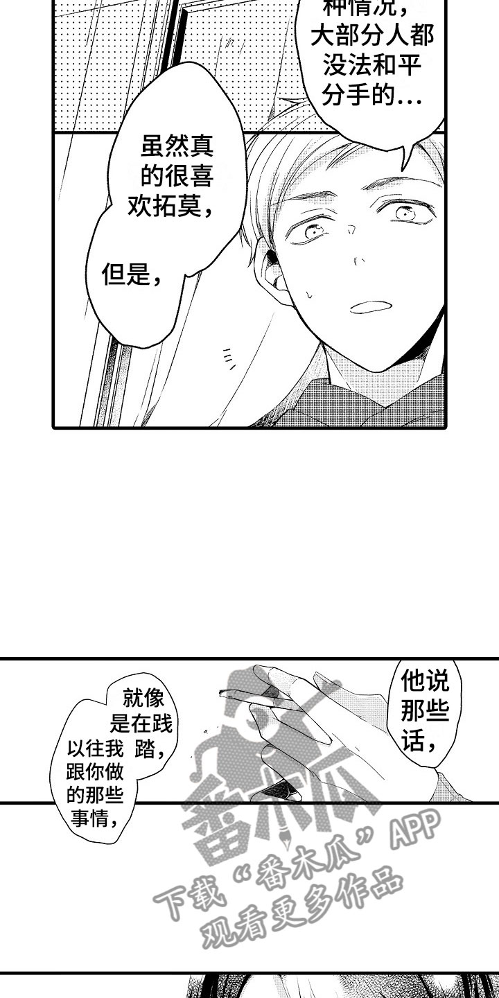 第10章：替身13