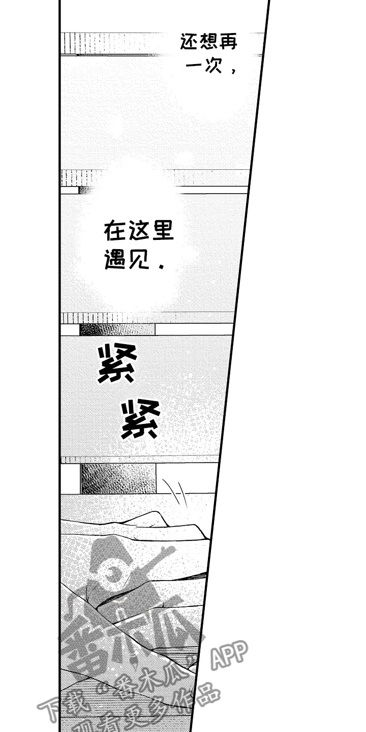 第20章：同样的13