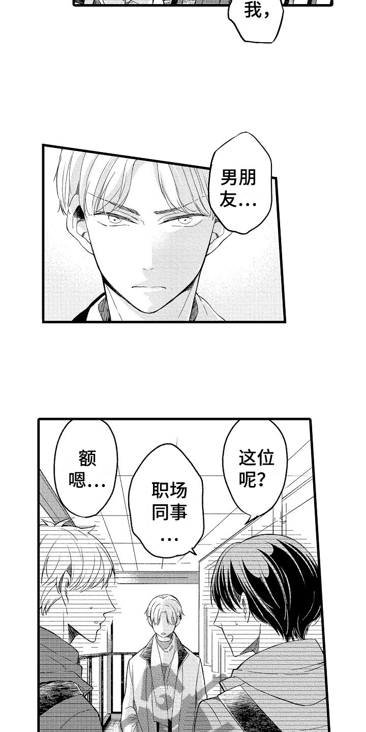 第9章：越界12