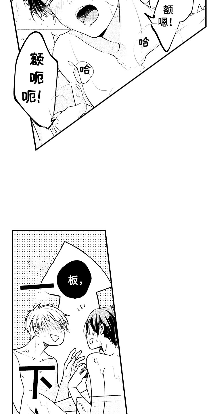 第23章：融化6