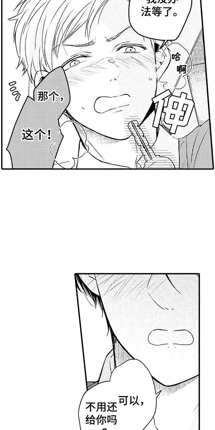 第22章：回应18