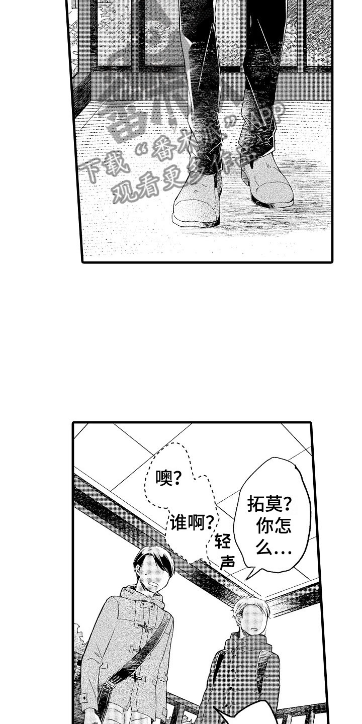 第9章：越界11