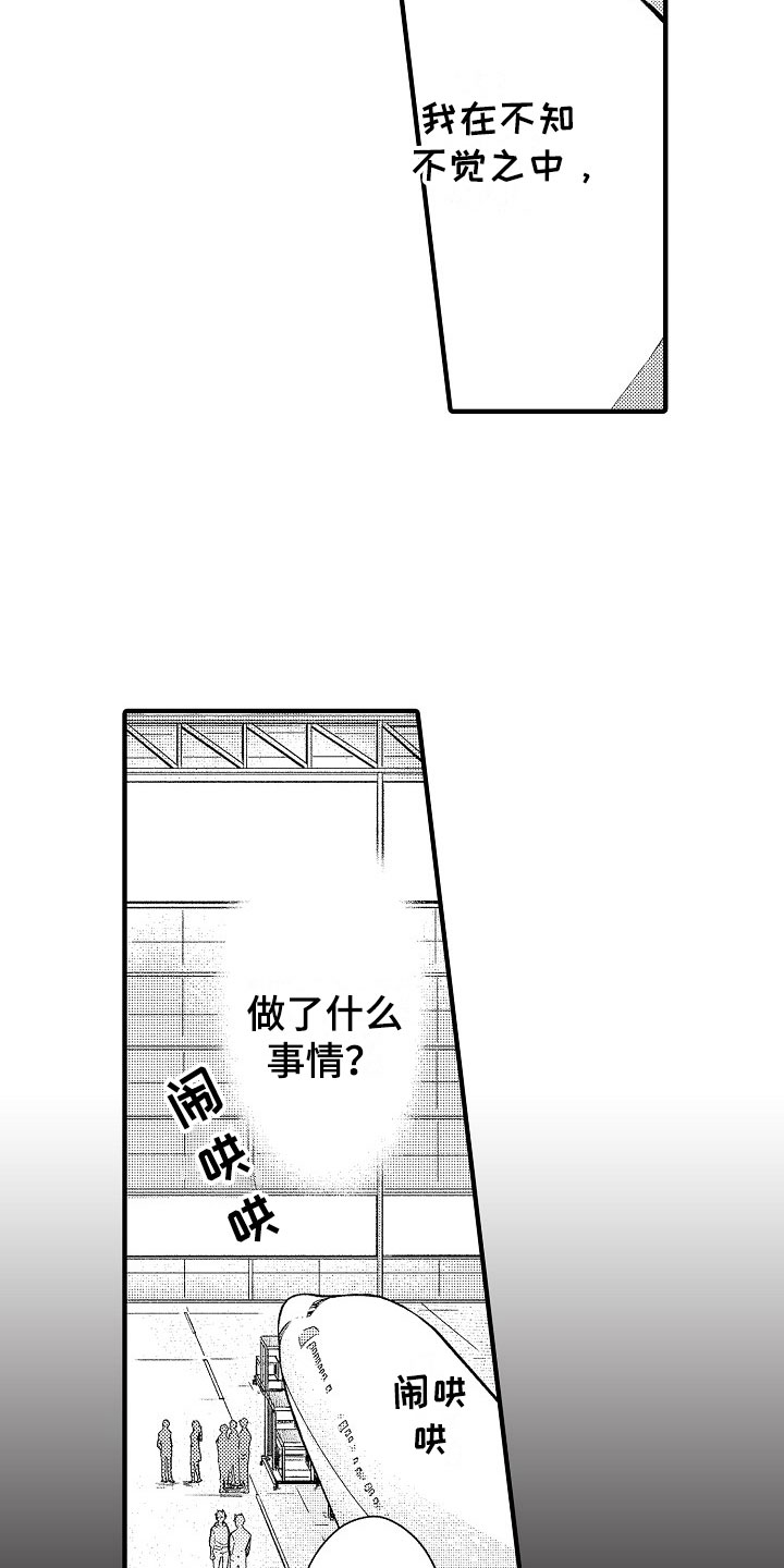 第17章：误会14
