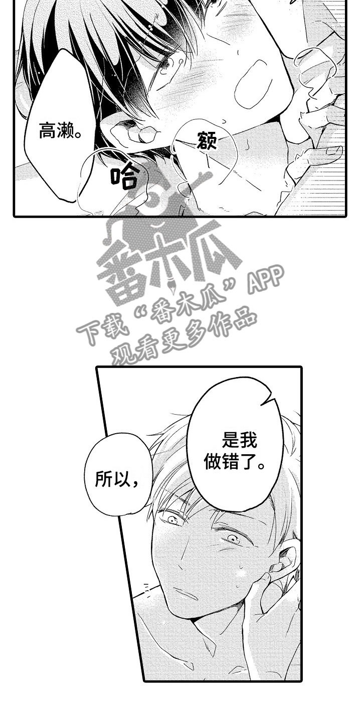 第15章：恋爱5