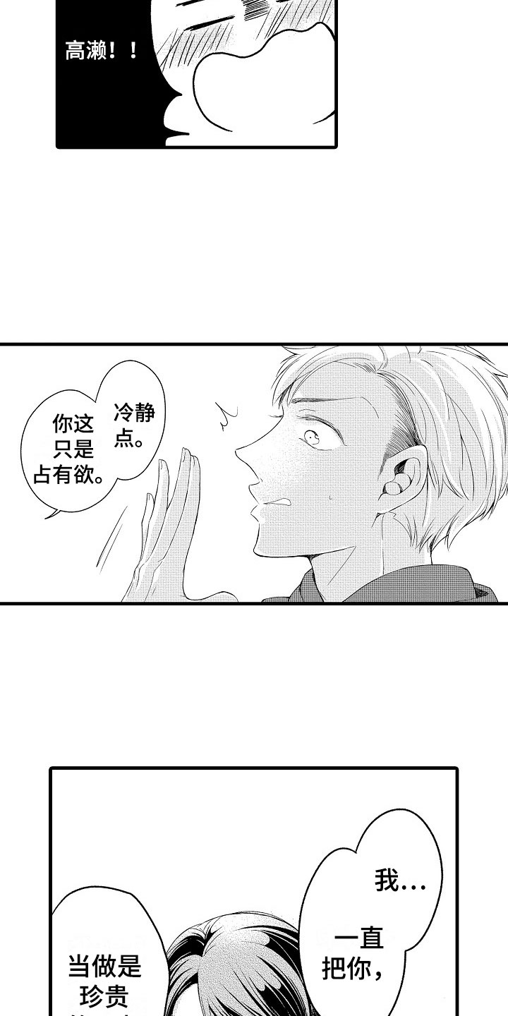 第8章：朋友14
