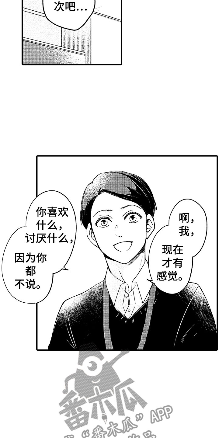 第22章：回应3