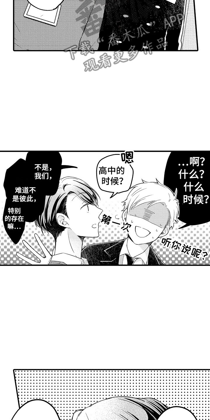 第17章：误会5