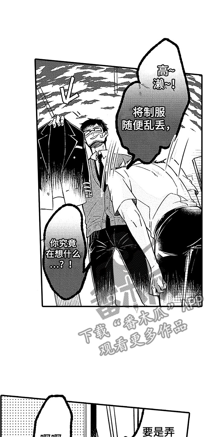 第21章：社内恋爱10