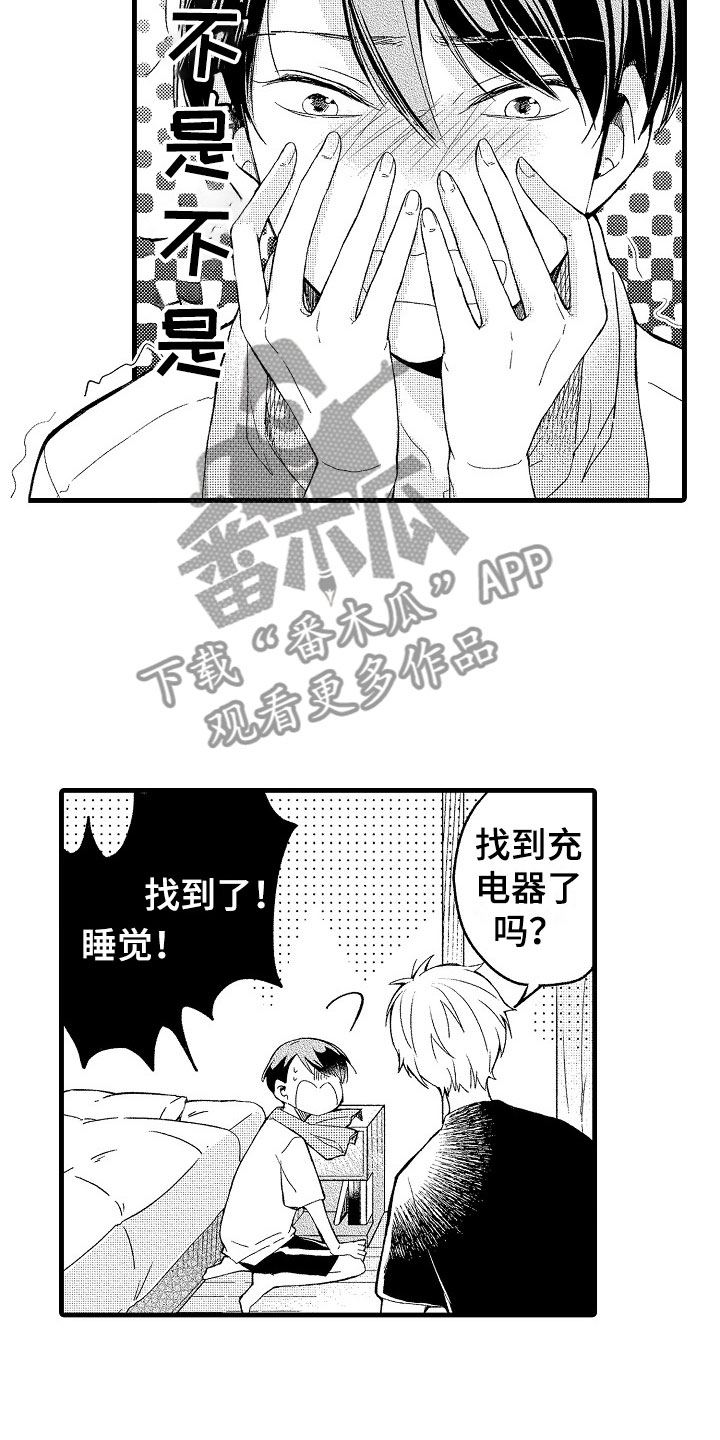 第14章：尴尬6